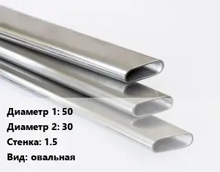 Труба плоскоовальная 50х30 s=1.5 овальная